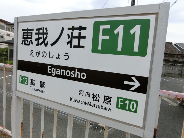 2番線