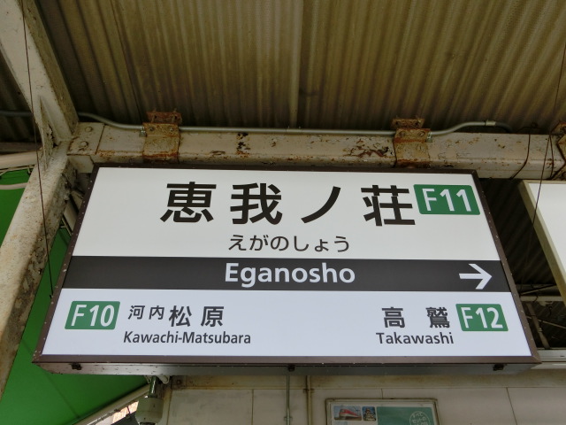 1番線
