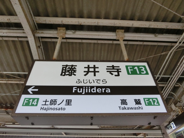 1番線