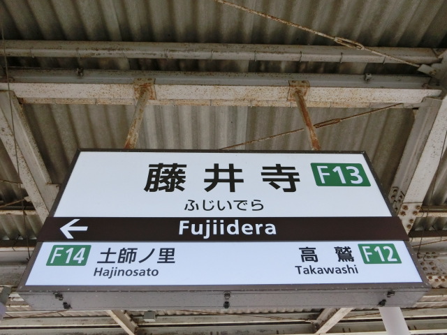1番線