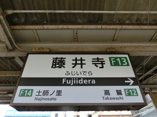 3番線