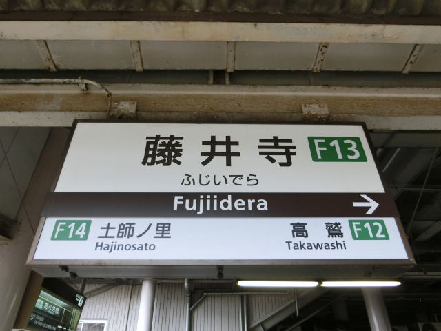 3番線