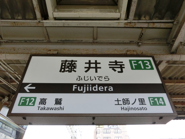 4番線