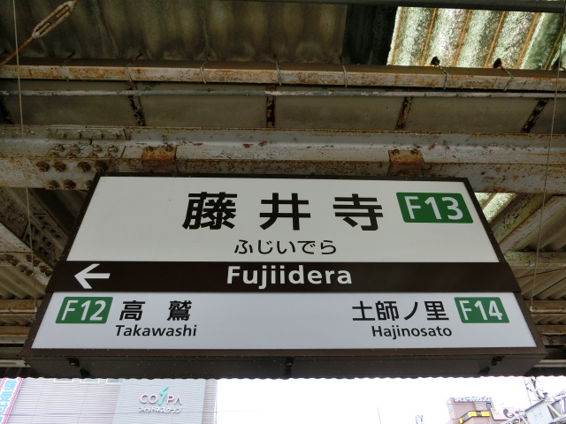 4番線