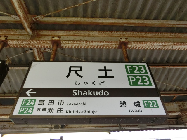 1番線