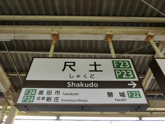 3番線