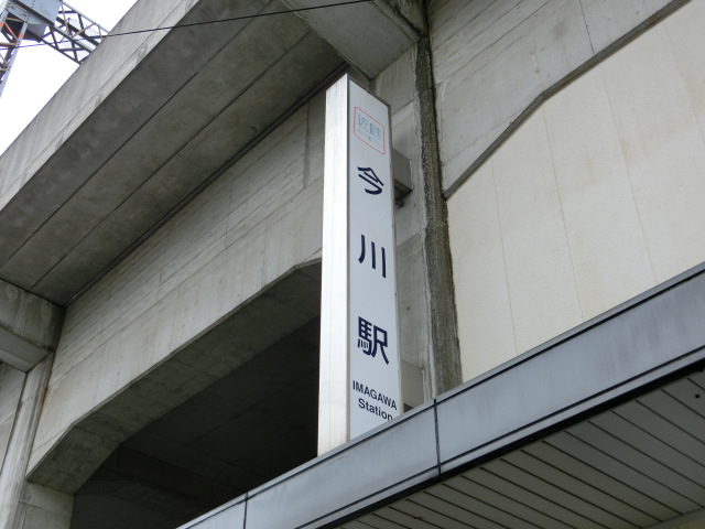 第1種 (東口)