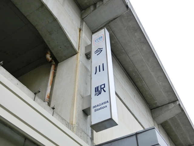 第1種 (東口)