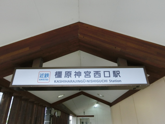 第1種 (南口)