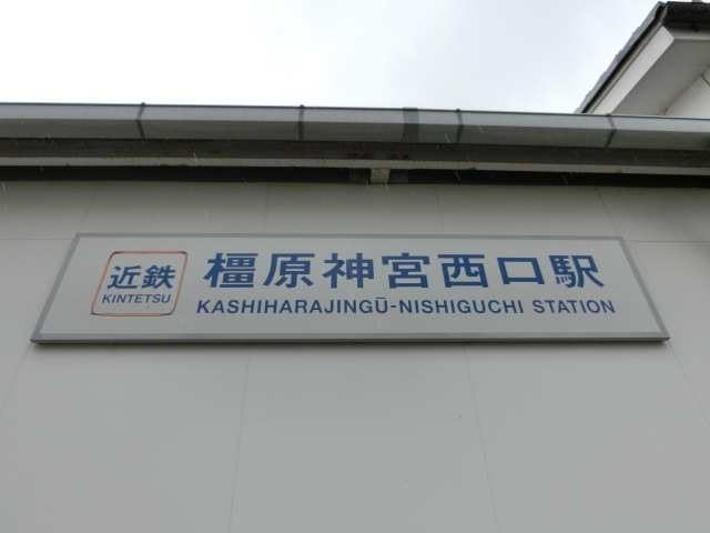 第1種 (南口)