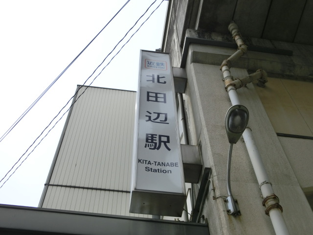 第1種 (東口)