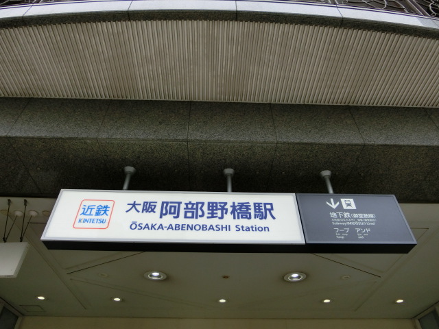 第1種 (北口)