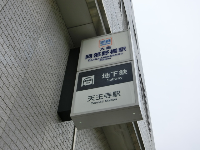 第1種 (北口)