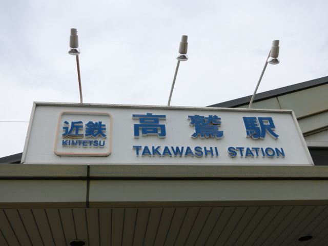 第1種 (南口)