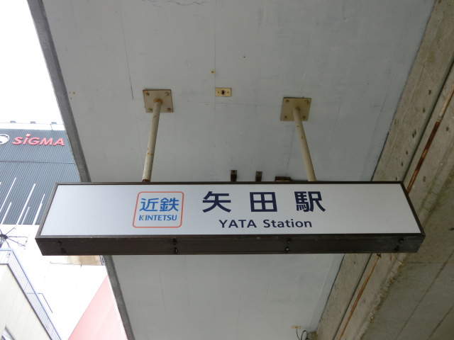 第1種 (東口)