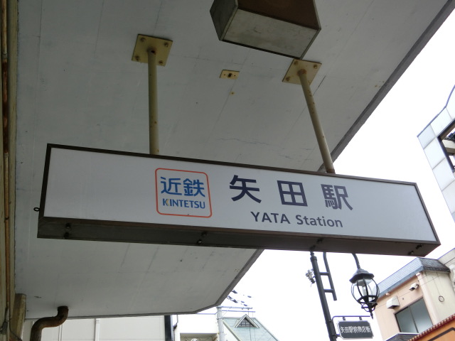 第1種 (東口)