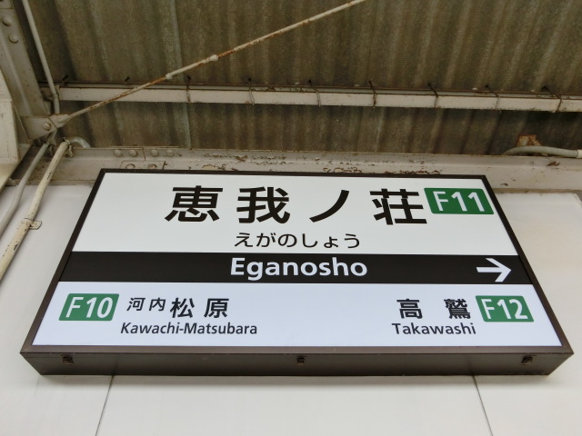 1番線