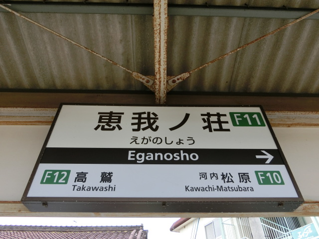 2番線