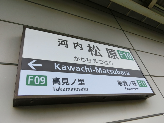 4番線