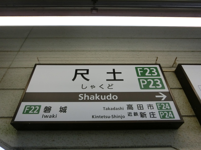 2番線