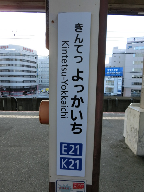 柱取り付け式 (5番線)
