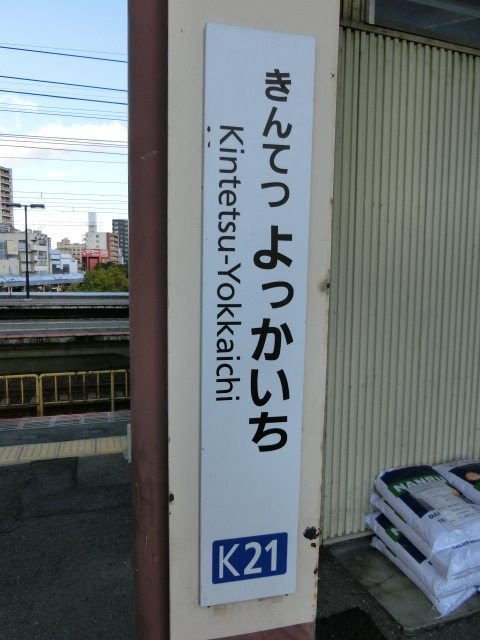 柱取り付け式 (6番線)
