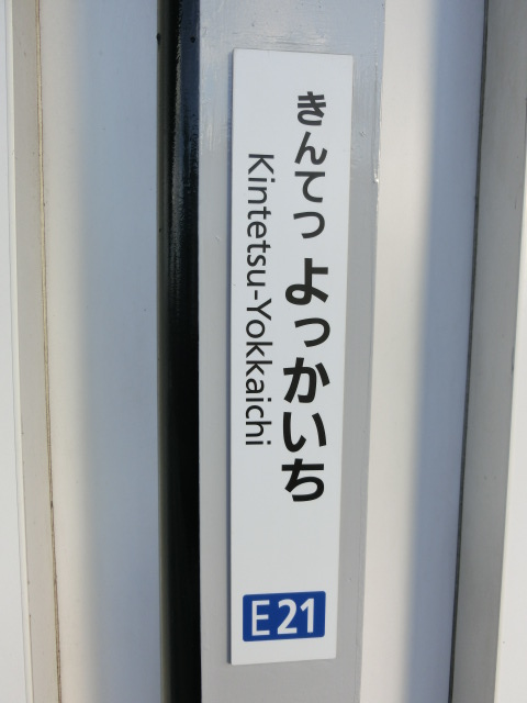 柱取り付け式 (1~4番線)