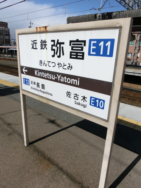 1番線