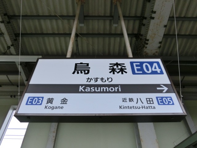 1番線