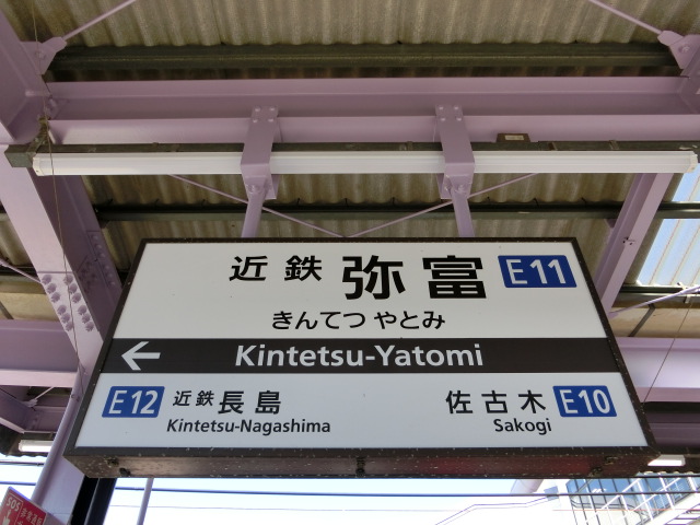1番線