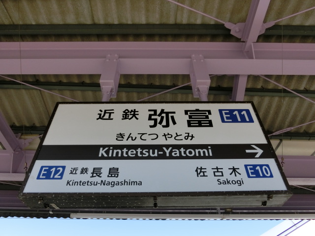 3番線