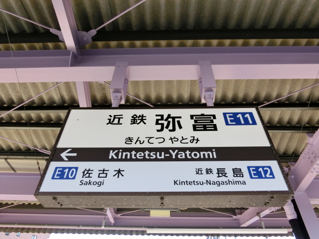 4番線