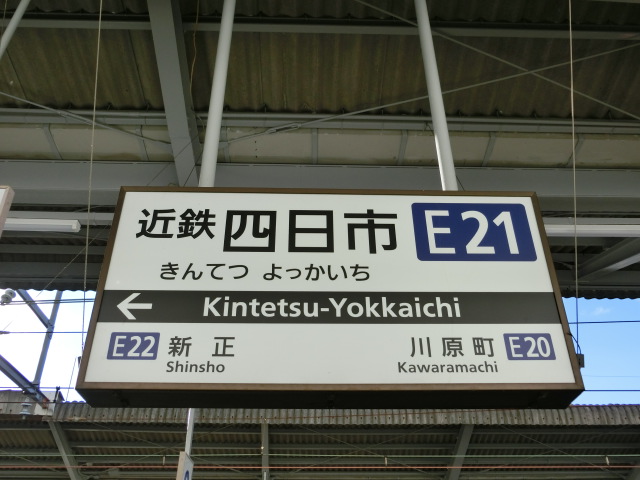 1番線