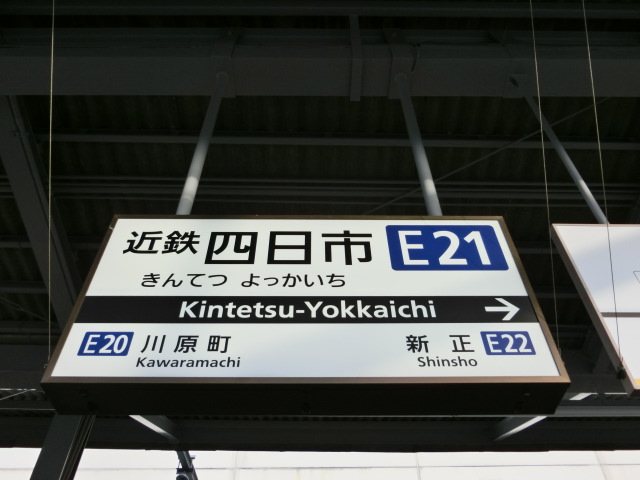 2番線