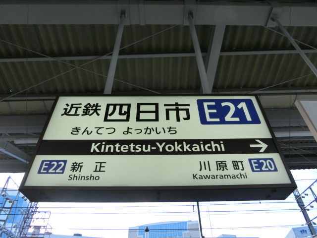 3番線