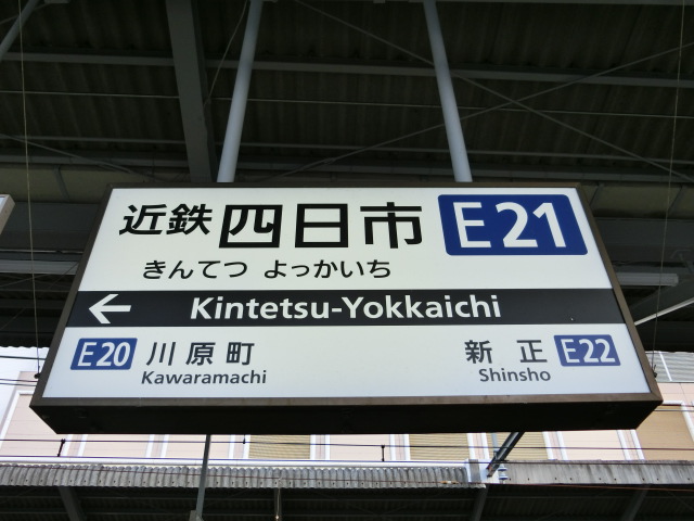 4番線