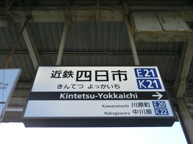 5番線