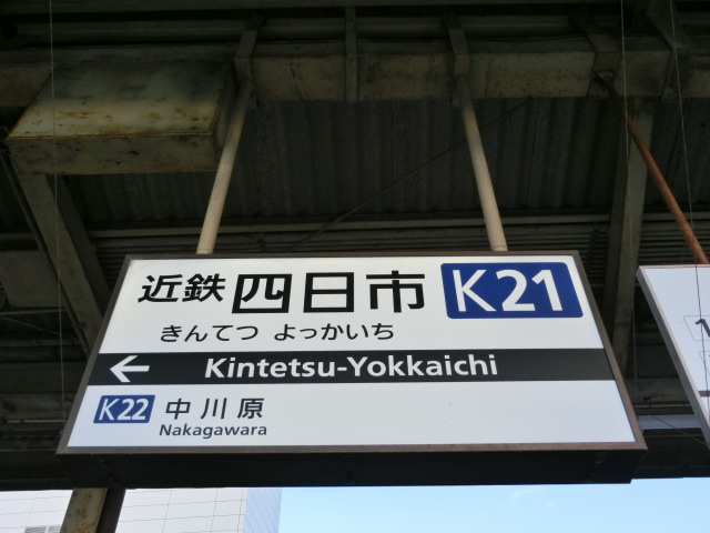 6番線