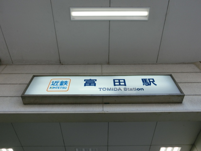 第1種 (東口)