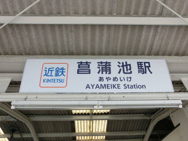 第1種 (南口)