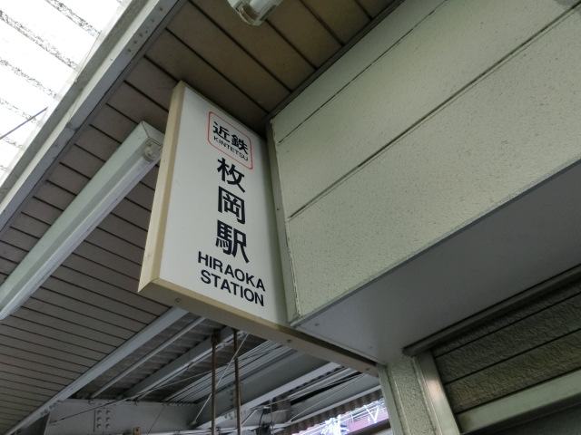 第1種 (東口)