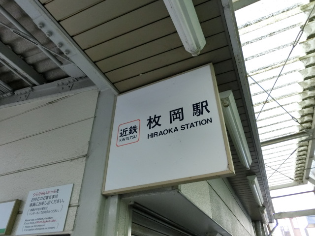 第1種 (東口)