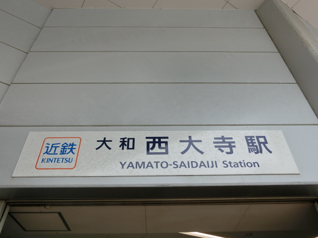 第1種 (南口)