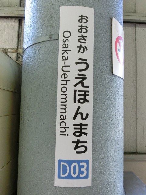 柱取り付け式 (地上ホーム)