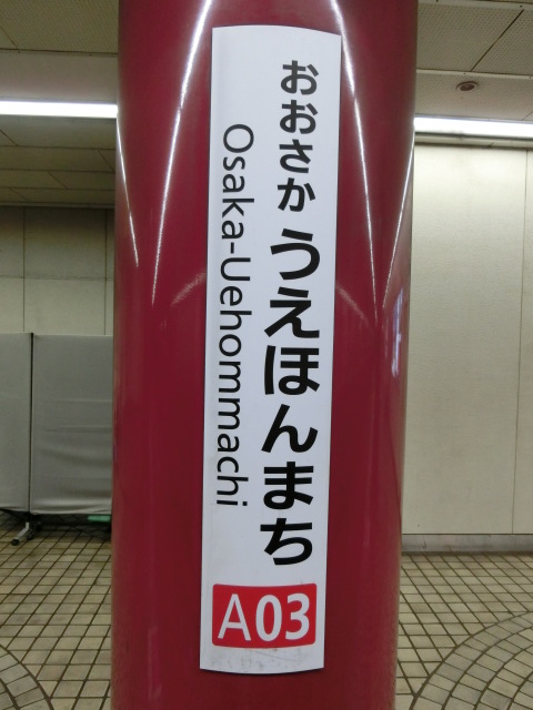 柱取り付け式 (1,2番線)