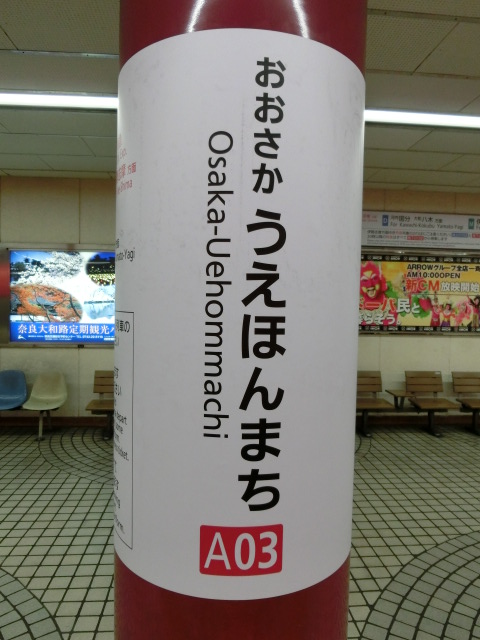 柱取り付け式 (1番線)