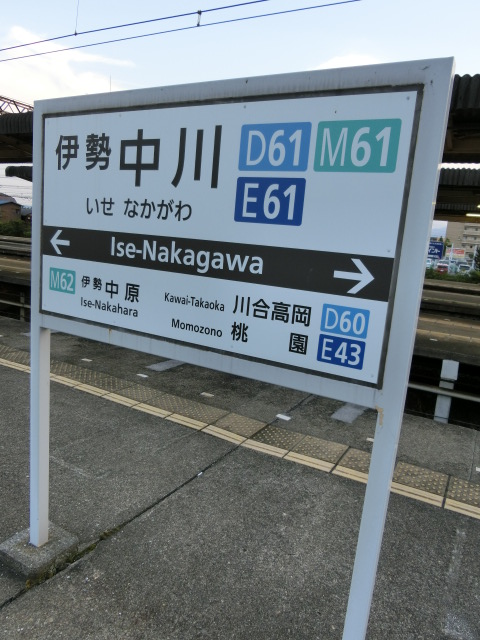 1番線
