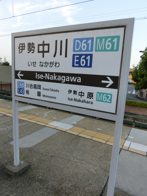 2番線 (1・2番線ホームの島)
