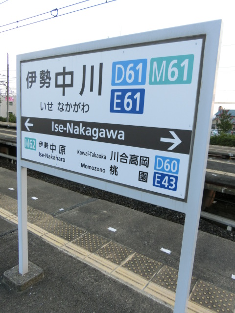2番線 (2・3番線ホームの島)