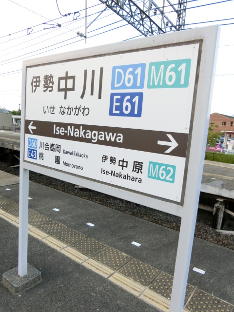 3番線 (2・3番線ホームの島)